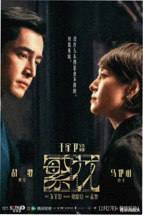 幕后手记镜头标尺专题的标本卡封面
